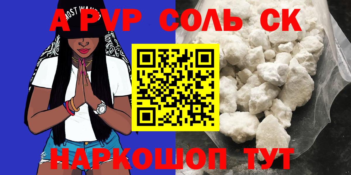 Alfa_PVP Crystall  А ПВП СК КРИС  APVP  Ступино  Вход с VPN  Alfa_PVP СК 