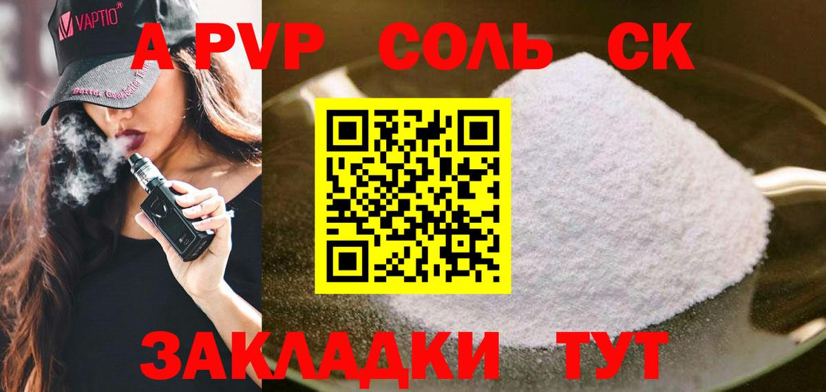 Alfa_PVP VHQ Ступино