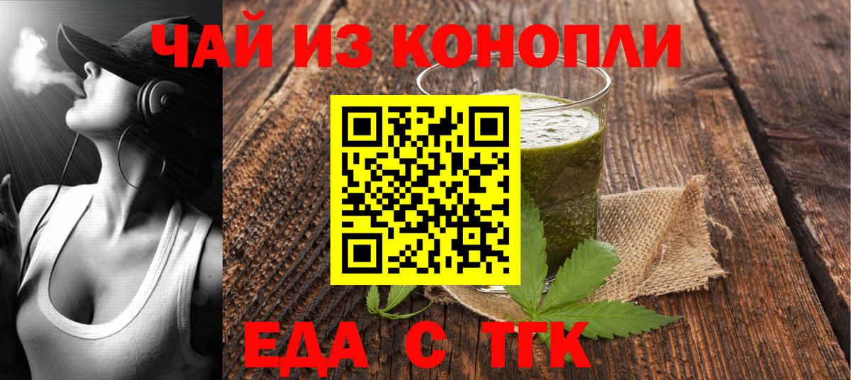 Cannafood конопля Ступино