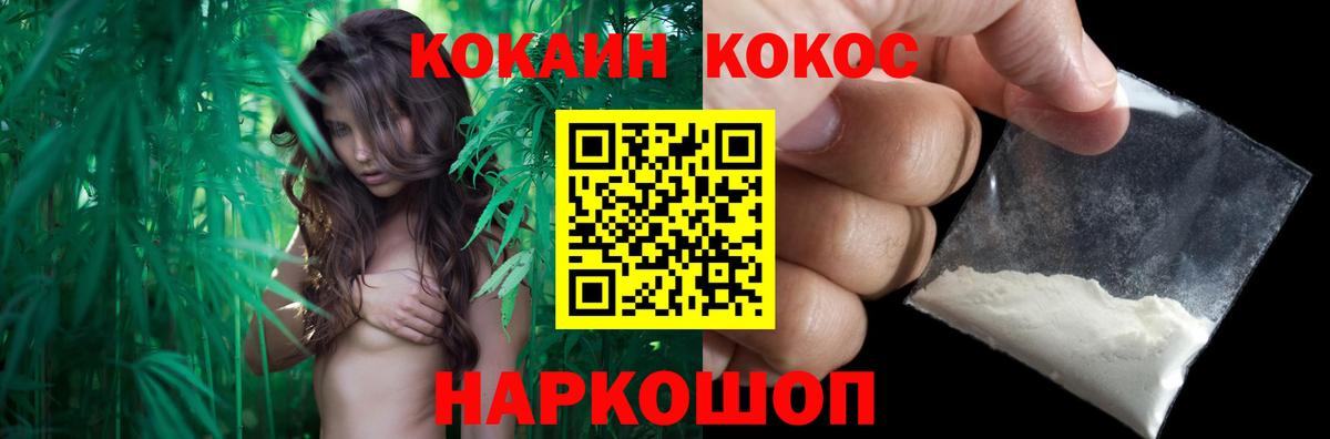КОКАИН FishScale  Cocaine Fish Scale  Ступино  Вход с VPN 