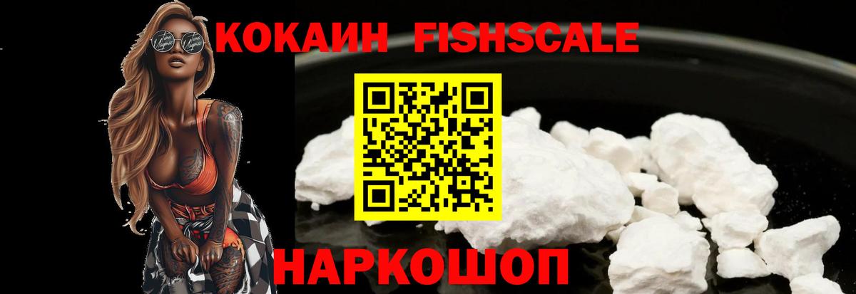 Cocaine 99% Ступино