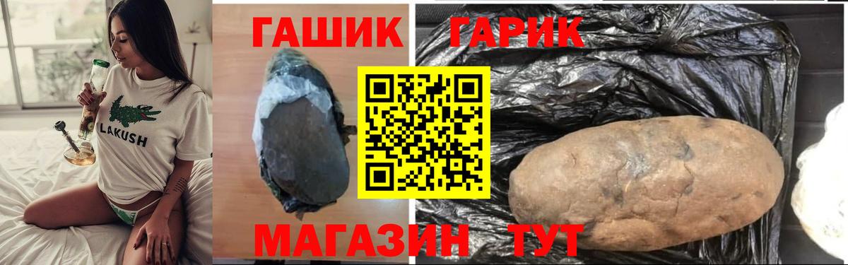 Гашиш Premium Ступино
