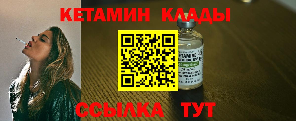 Кетамин VHQ  Вход с VPN  Ступино  Кетамин VHQ 
