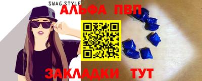 альфа пвп VHQ Ликино-Дулёво