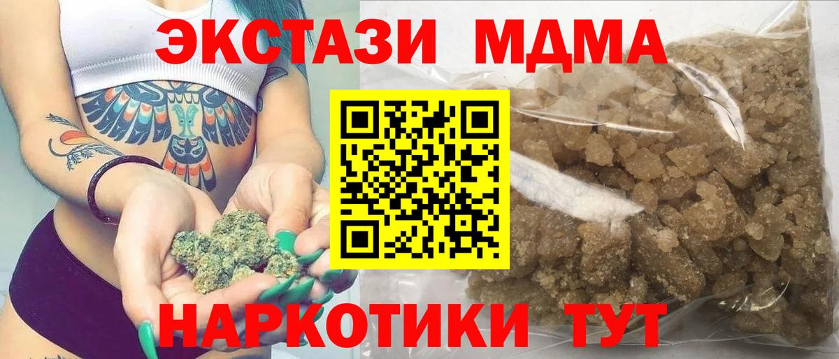 МДМА Molly  МДМА  MDMA VHQ  Ступино  Вход с VPN 