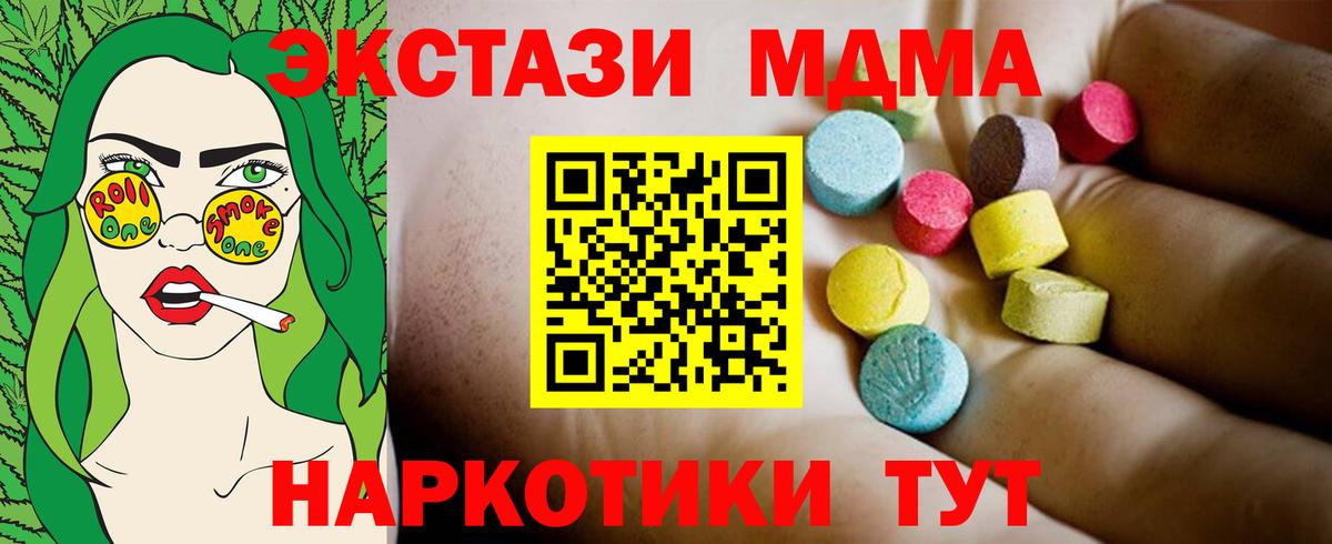MDMA crystal Ступино