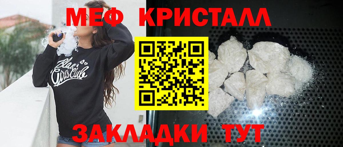 МЕФ  Мефедрон mephedrone  Ступино  Вход с VPN  МЕФ mephedrone 