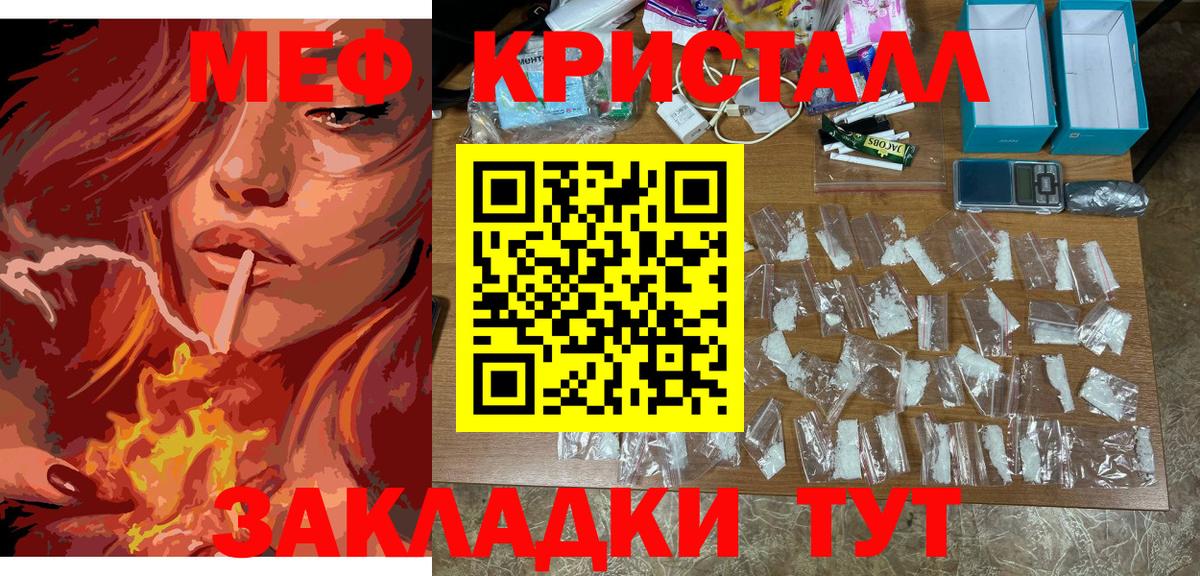 Меф мяу мяу  Ступино
