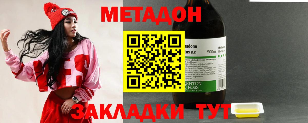 Ступино  Метадон methadone  МЕТАДОН VHQ  Вход с VPN 