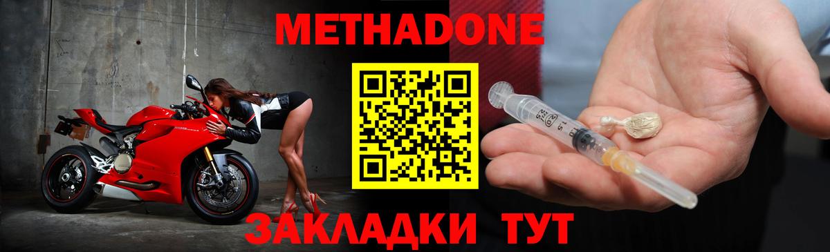 Метадон белоснежный Ступино