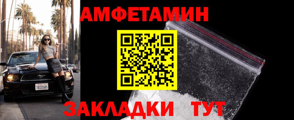 МЕТАМФЕТАМИН Декстрометамфетамин 99.9% Ступино