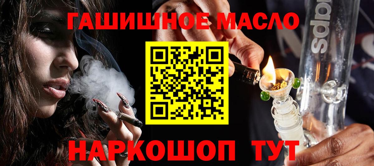 ТГК гашишное масло  Вход с VPN  ТГК концентрат  Ступино 