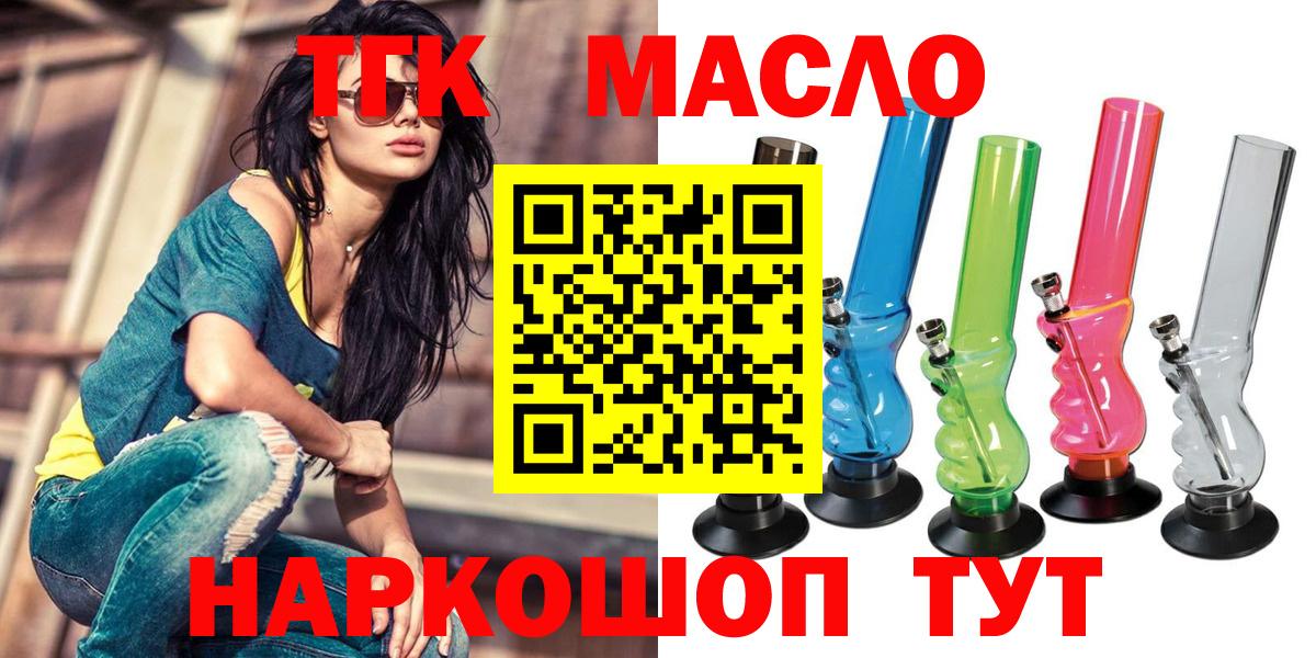 ТГК вейп Ступино