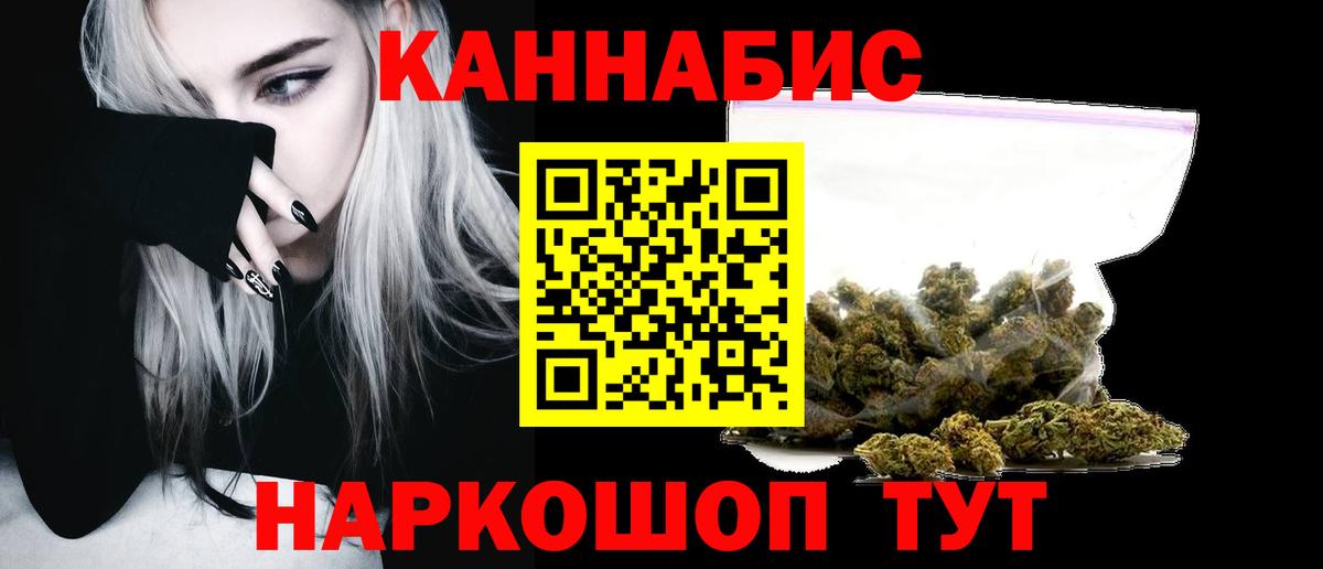 Конопля AK-47  Вход с VPN  Каннабис OG Kush  Ступино  МАРИХУАНА THC 21% 