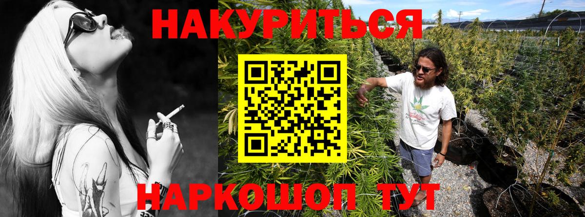МАРИХУАНА тримм Ступино